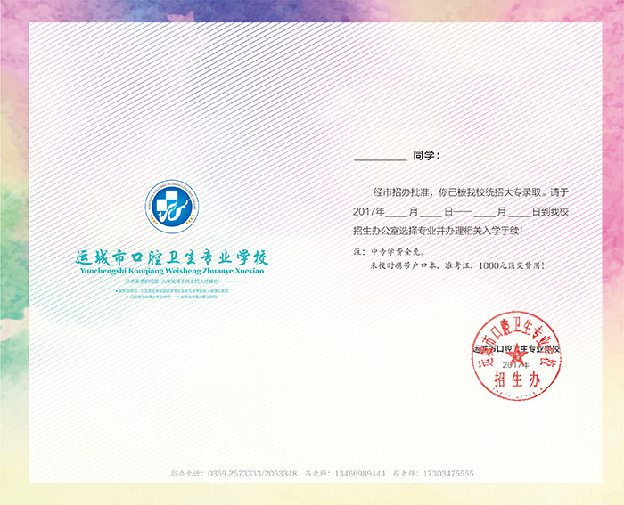 �\�ǿ�ǻ�WУ�ȡ֪ͨ��